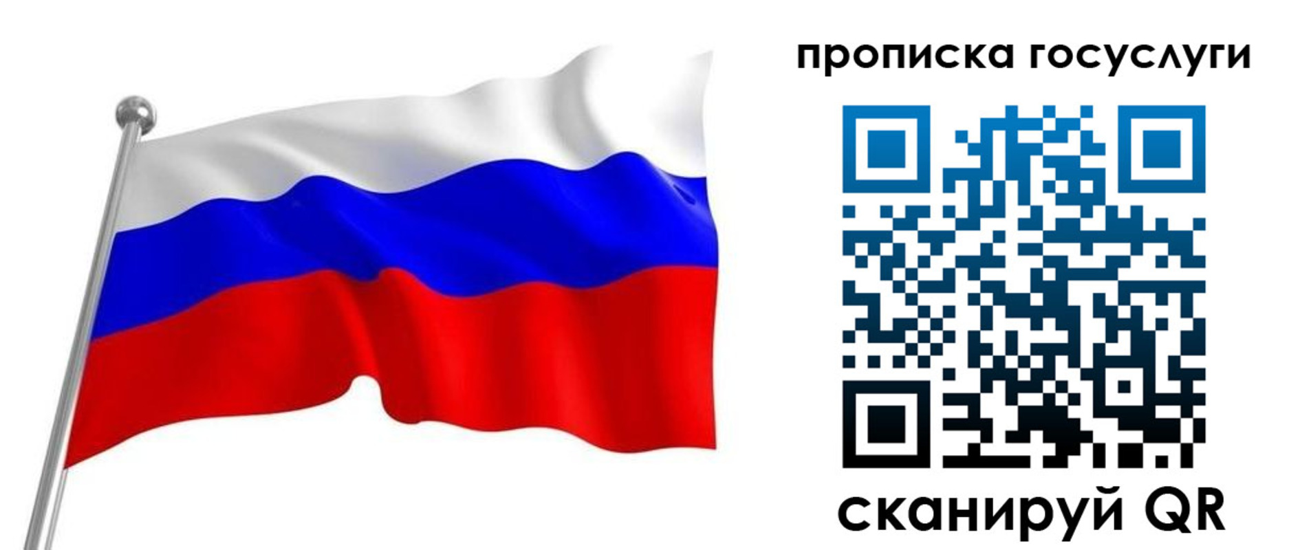 временная регистрация недорого в Люберцах